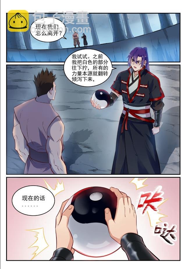 第733话 四通八达