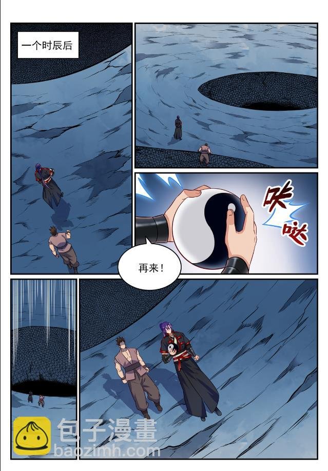 第733话 四通八达