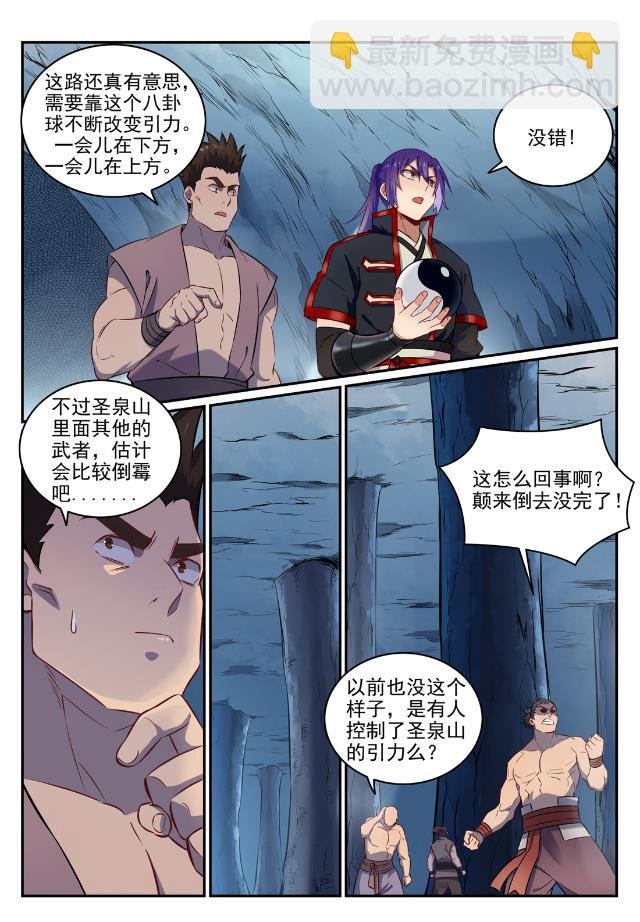 第733话 四通八达