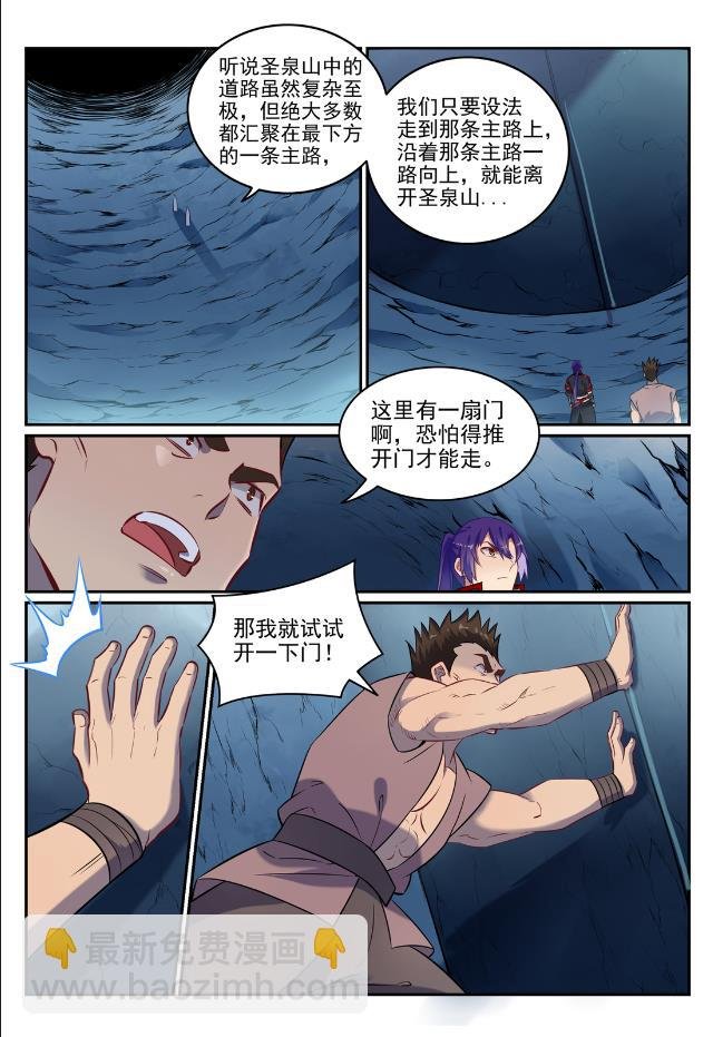 第733话 四通八达