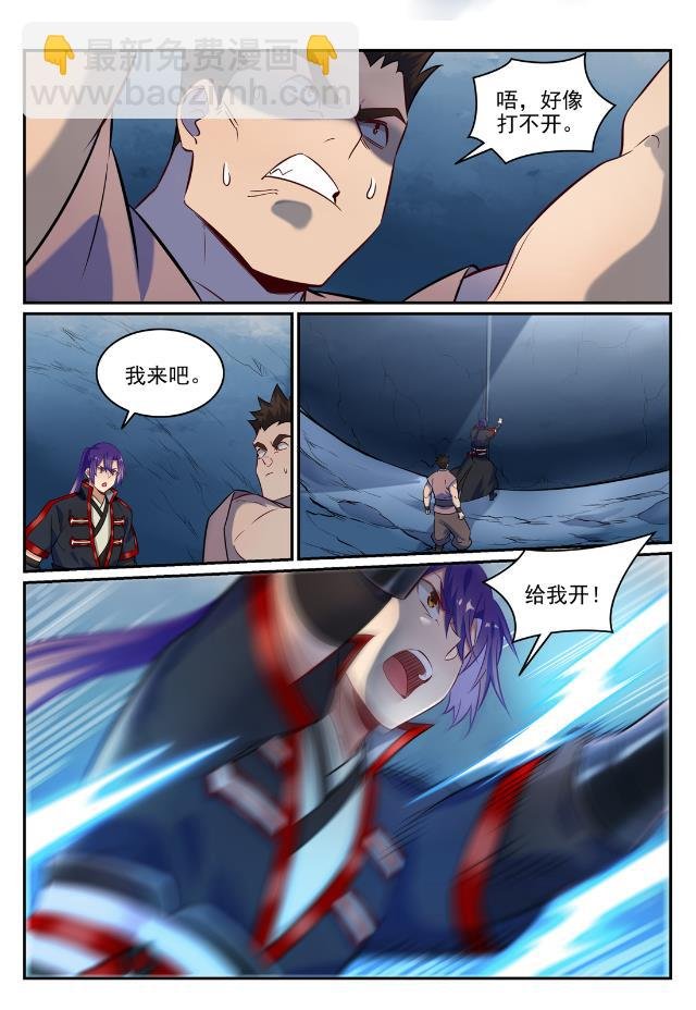 第733话 四通八达