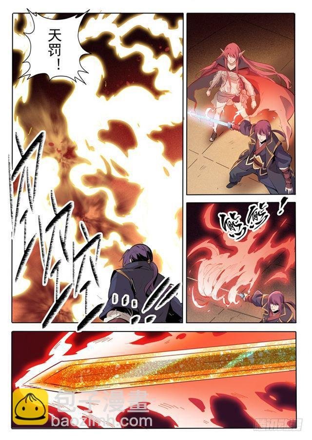 第74话 不动明王