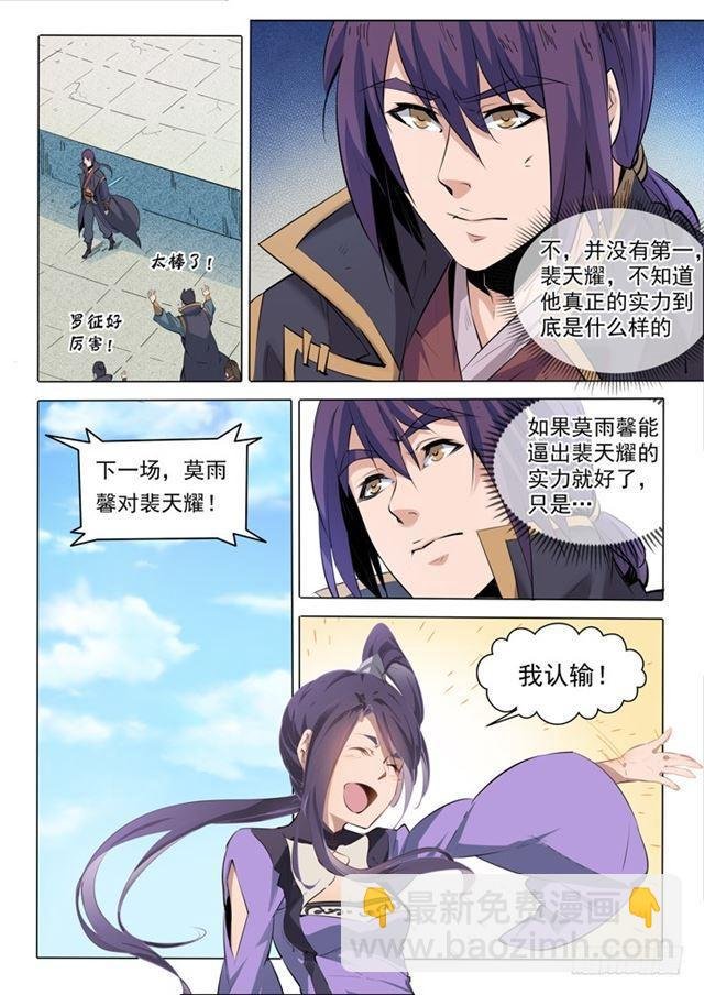 第74话 不动明王