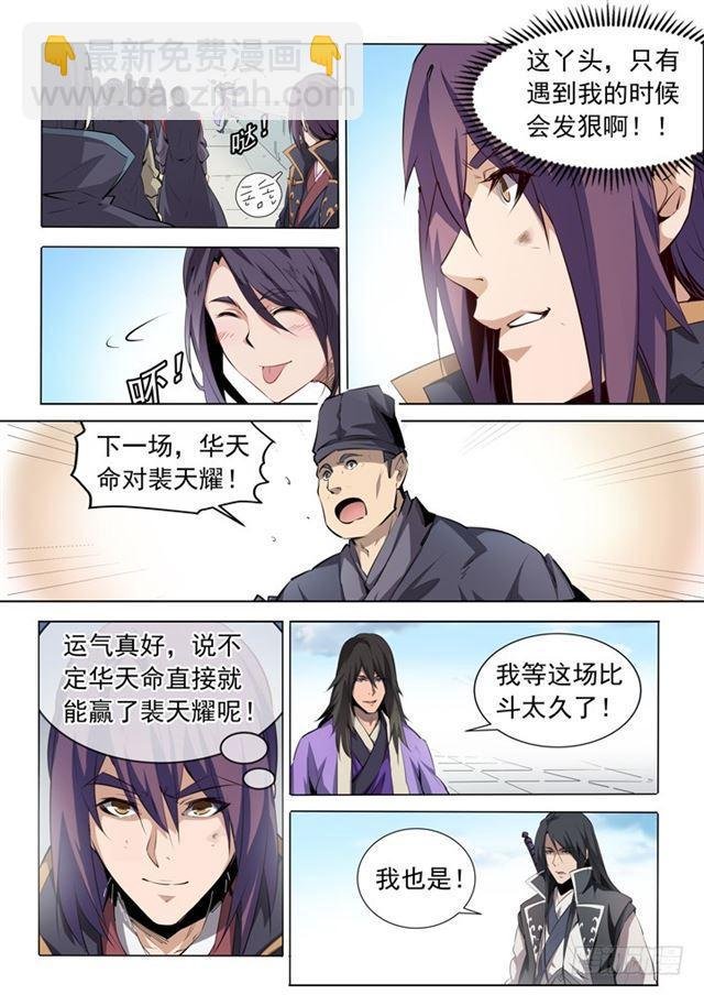 第74话 不动明王