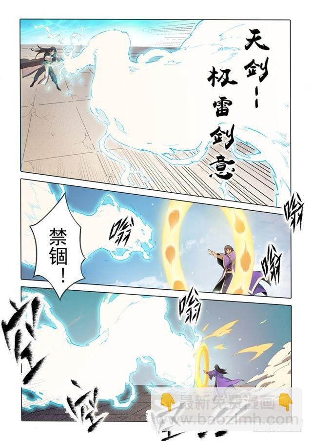 第74话 不动明王