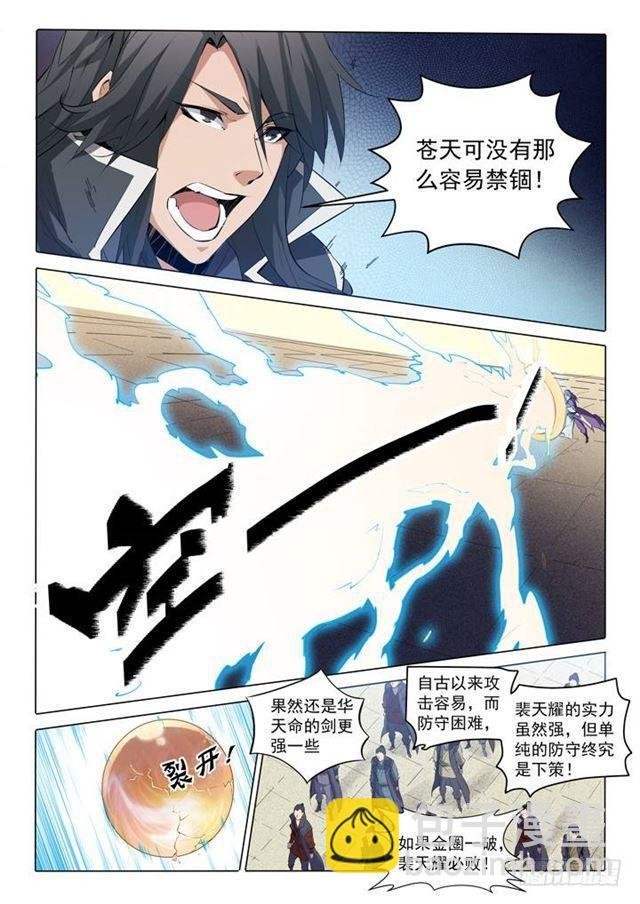第74话 不动明王