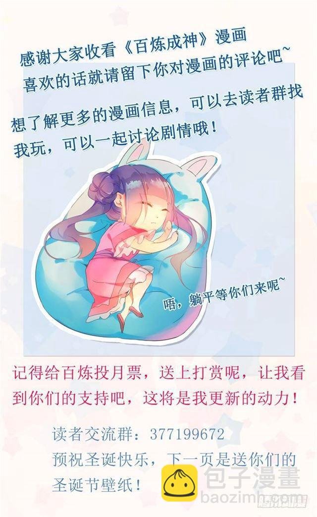 第74话 不动明王