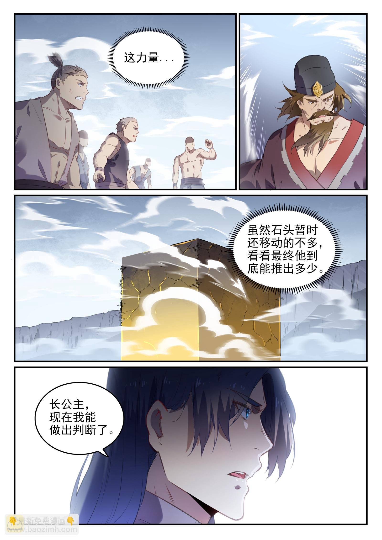 第735话 夸世神通