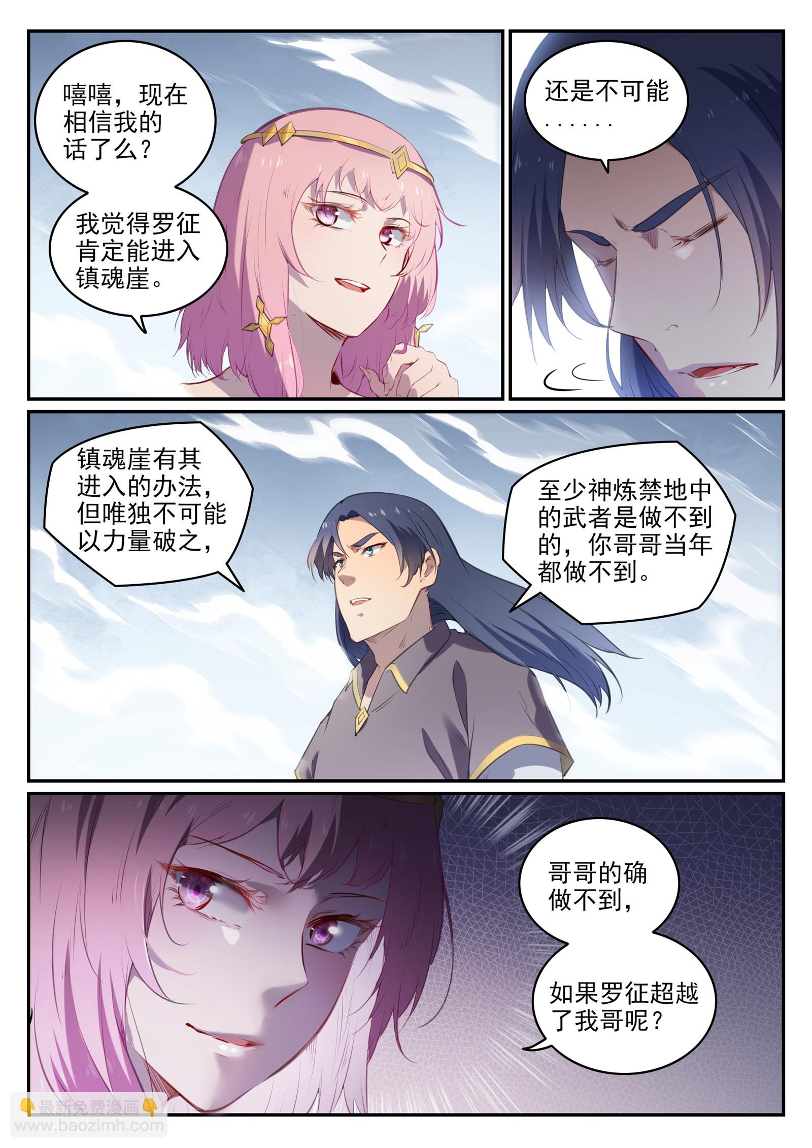 第735话 夸世神通