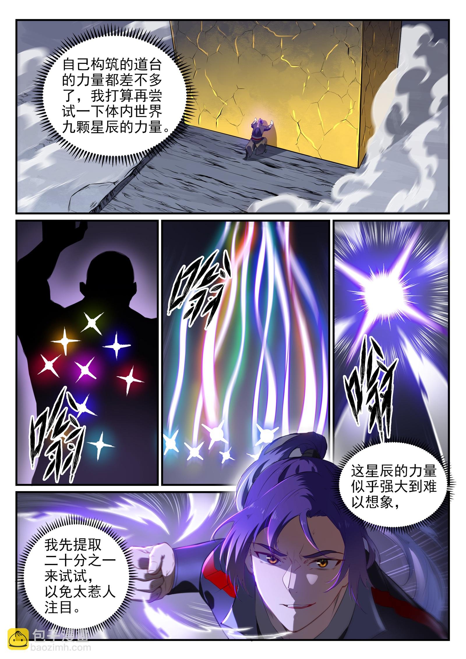 第735话 夸世神通