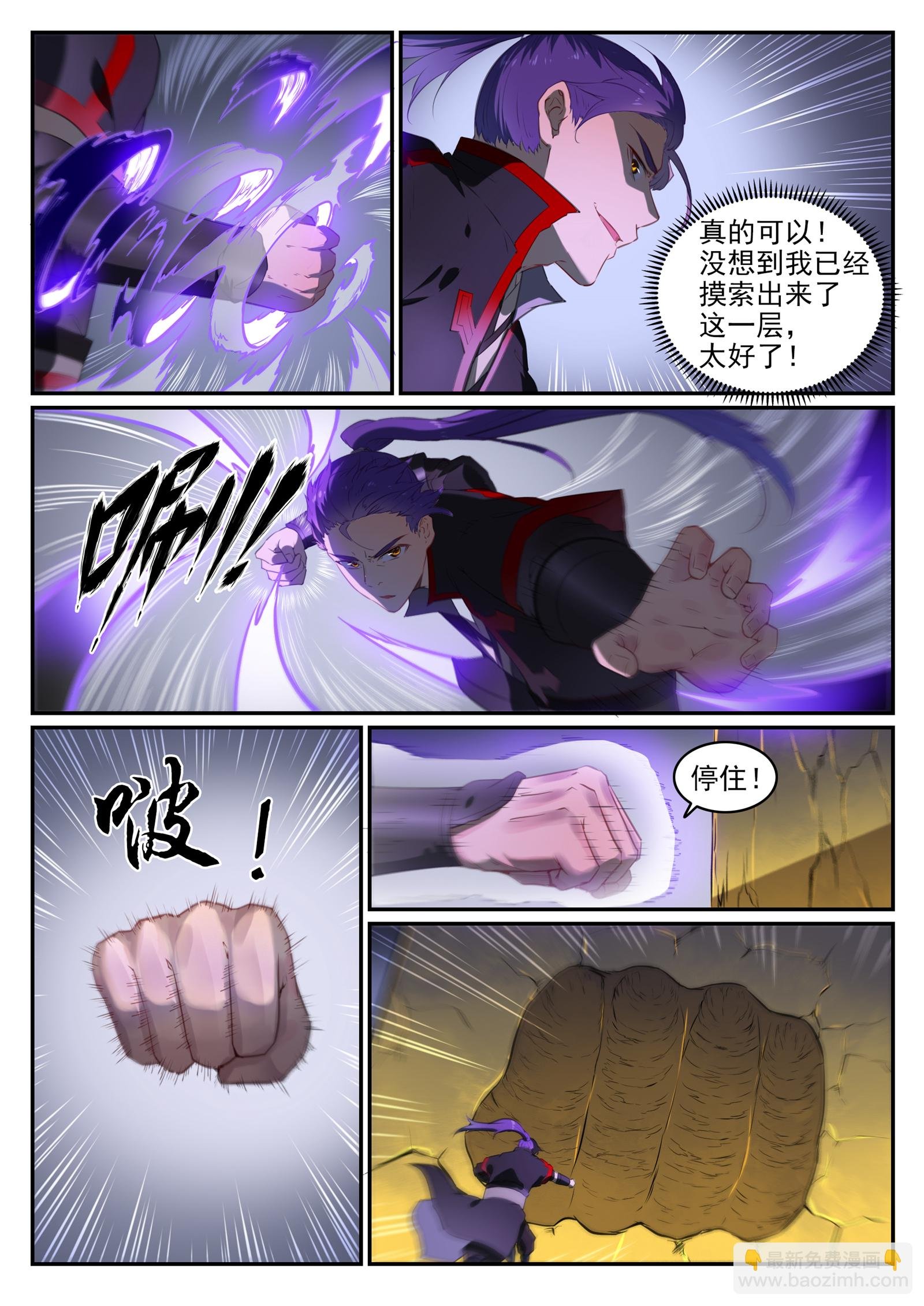 第735话 夸世神通