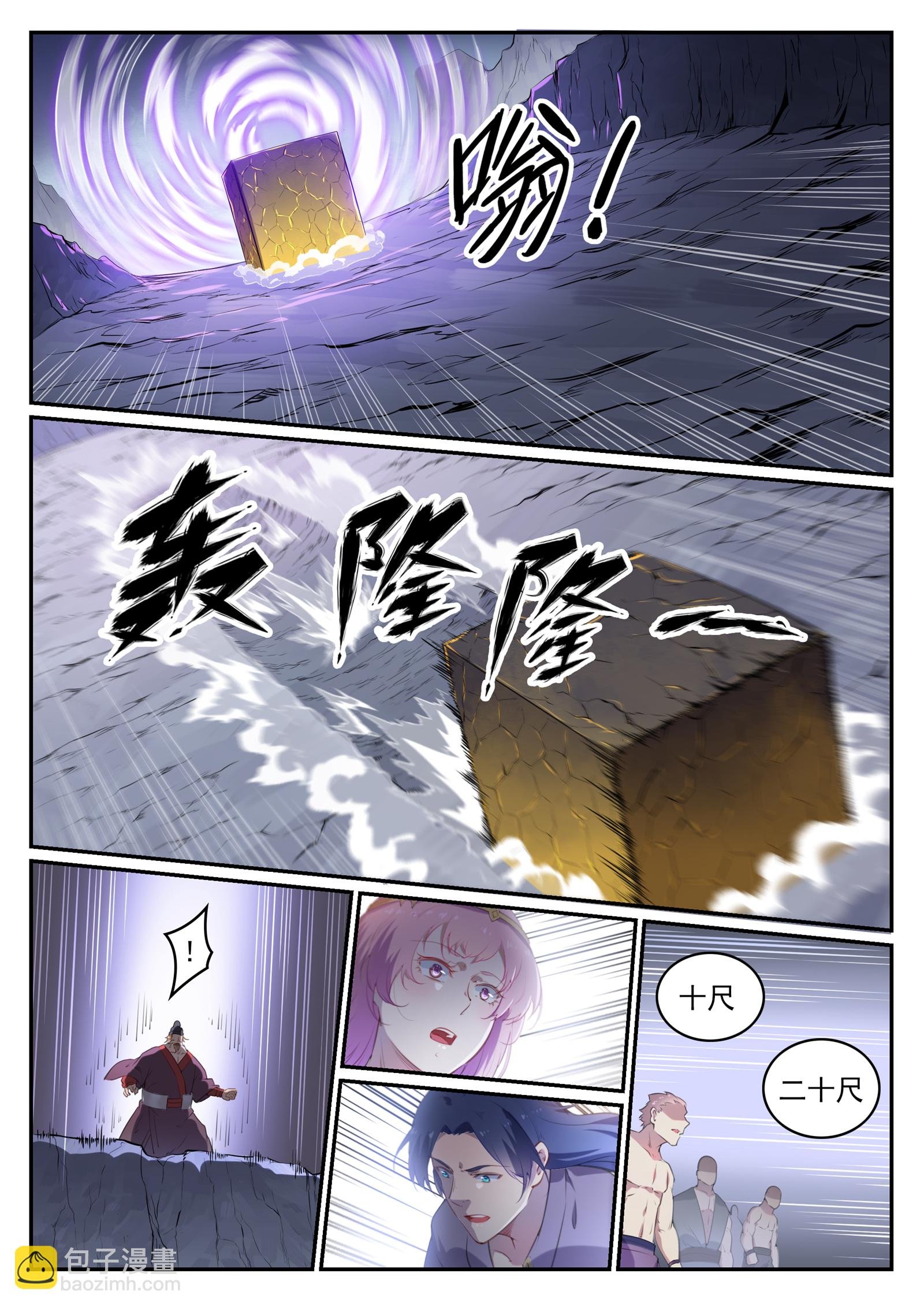 第735话 夸世神通