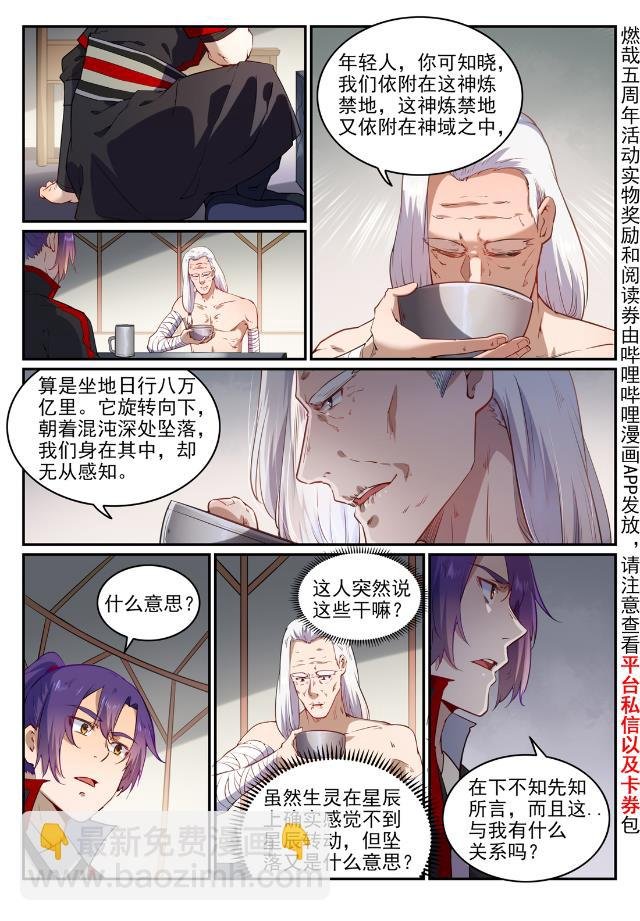 第736话 体内战争