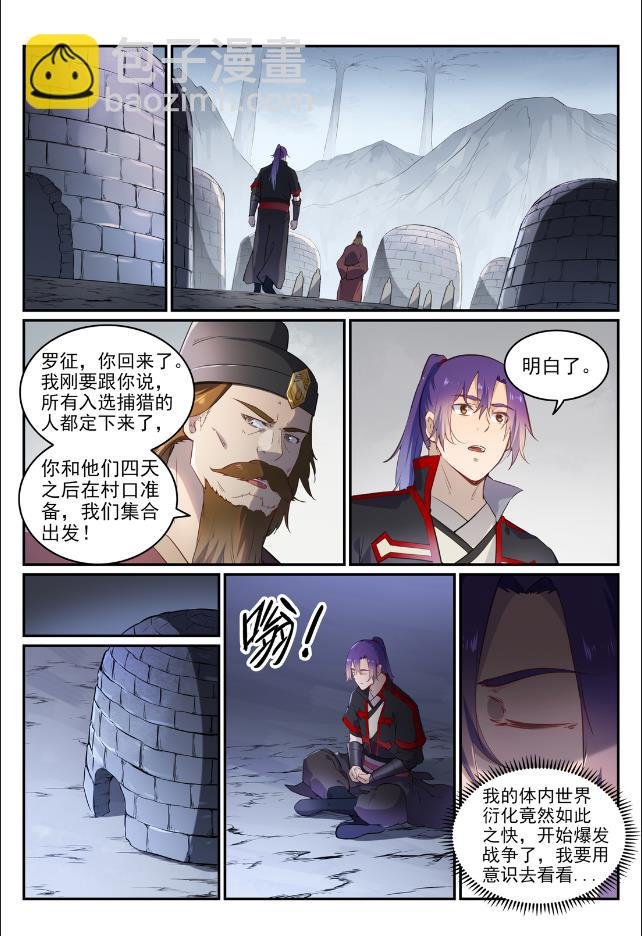 第736话 体内战争