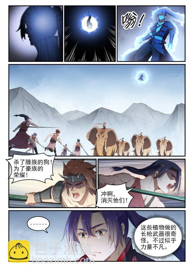 第736话 体内战争