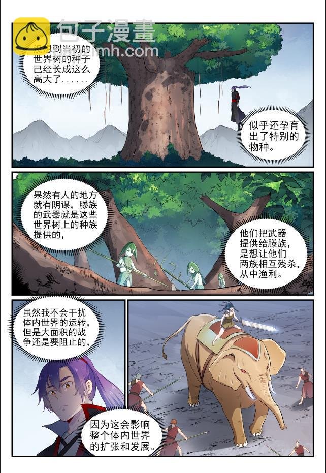 第736话 体内战争