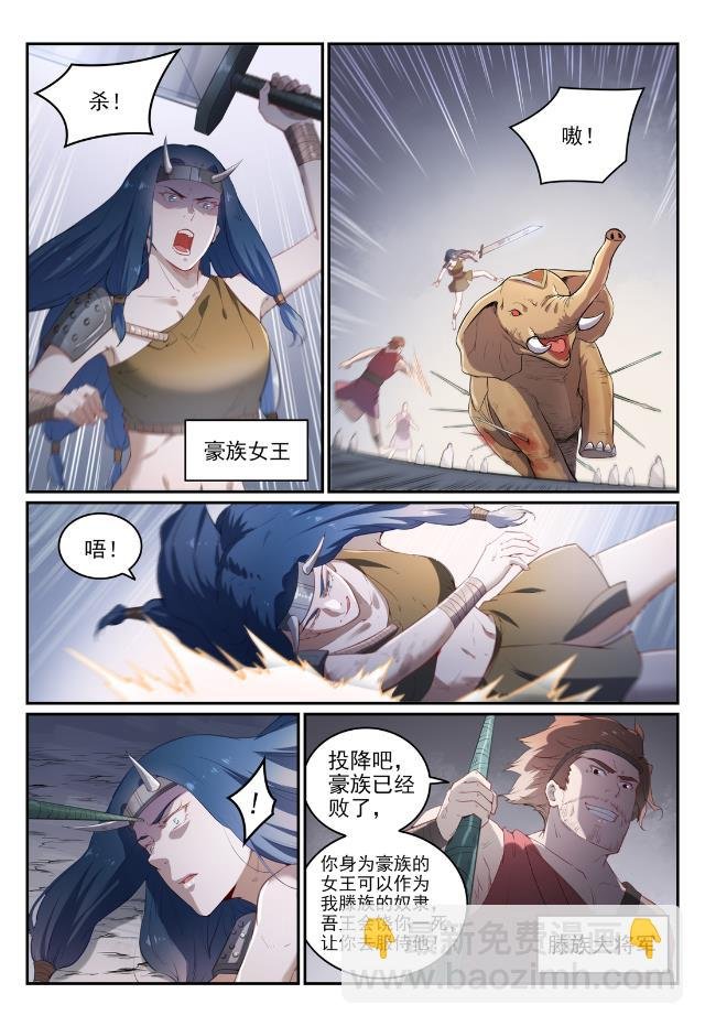 第736话 体内战争