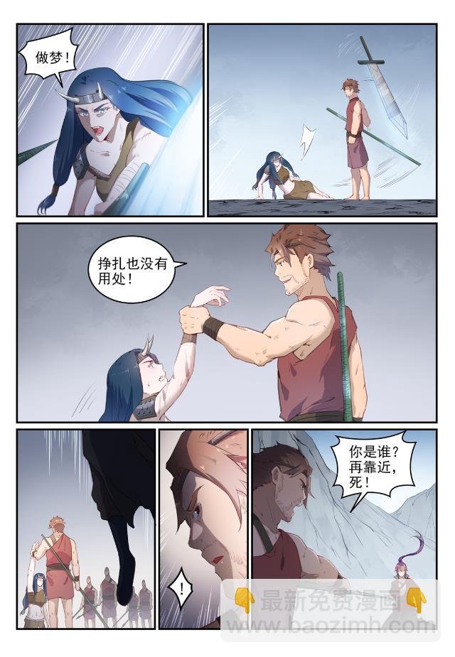 第736话 体内战争