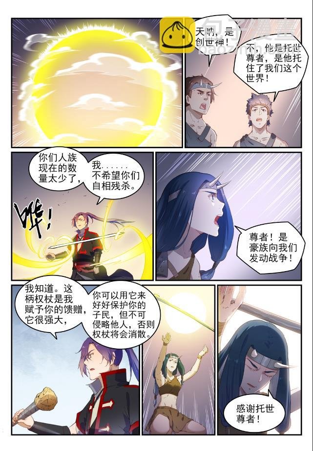 第736话 体内战争