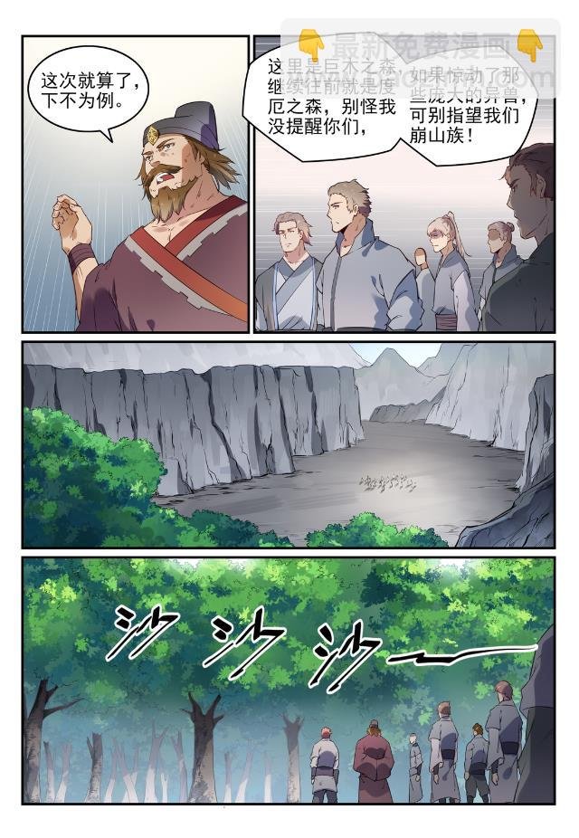 第737话 真武圣兽