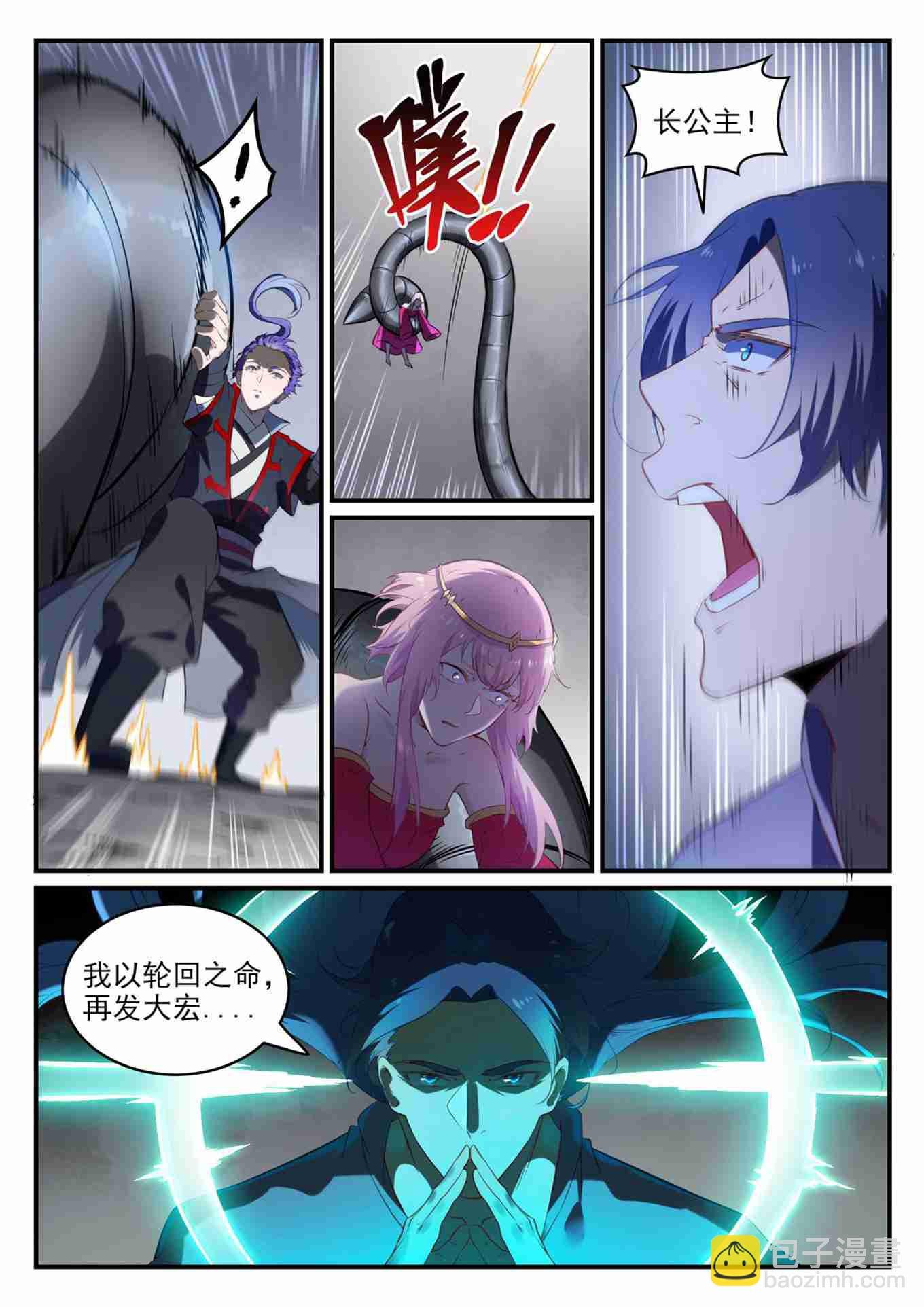 第738话 洪荒之力