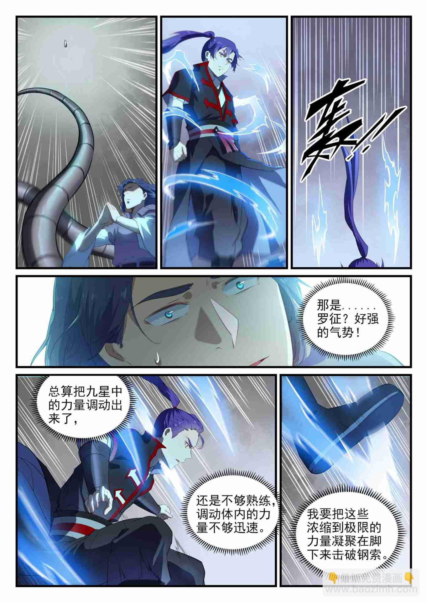 第738话 洪荒之力