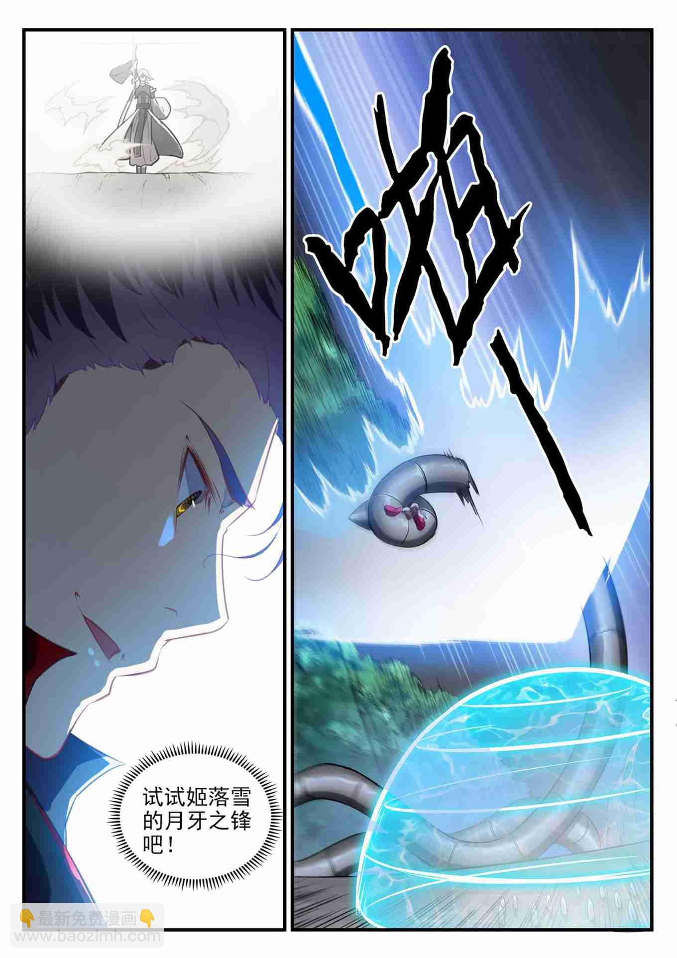 第738话 洪荒之力