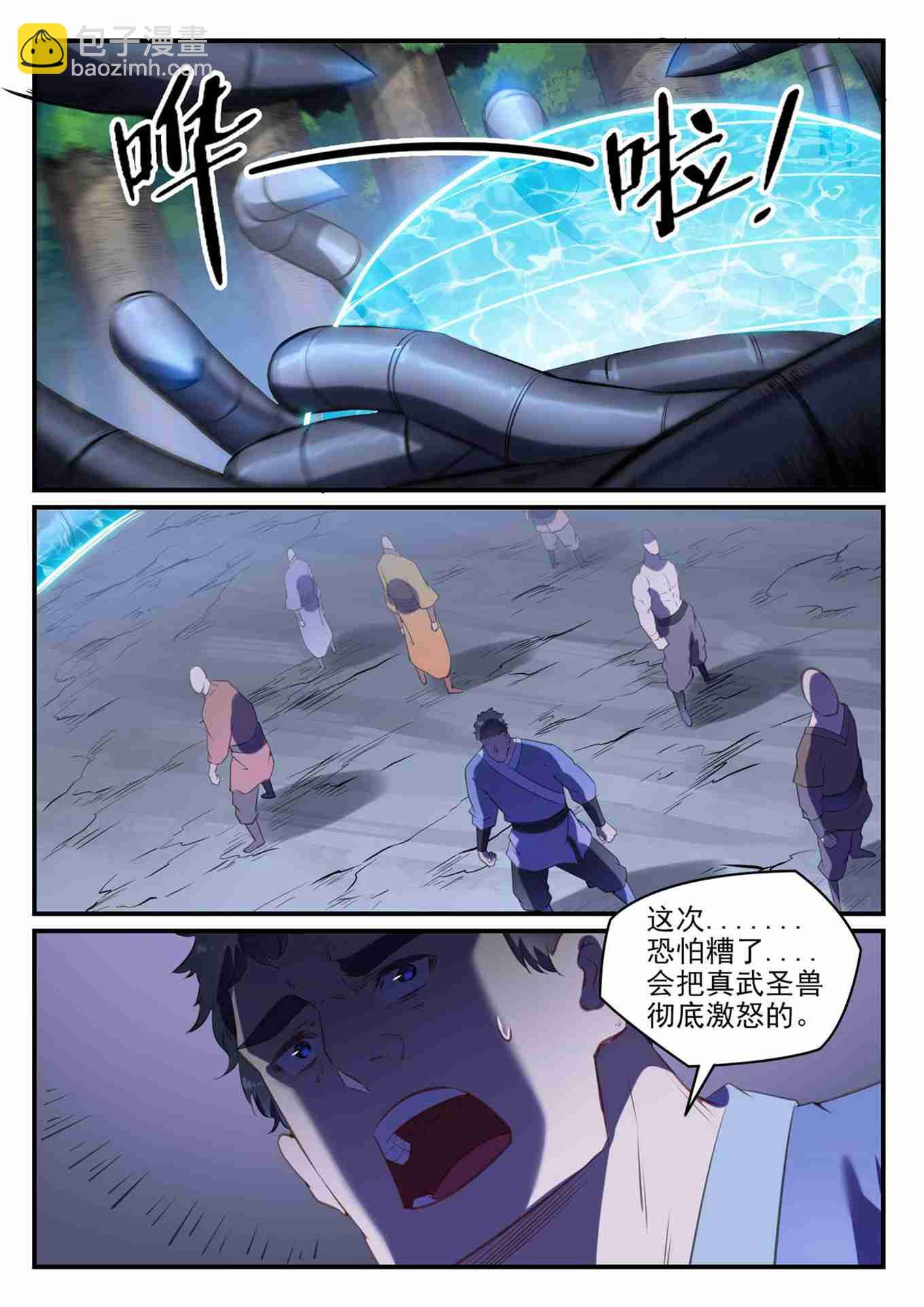 第738话 洪荒之力