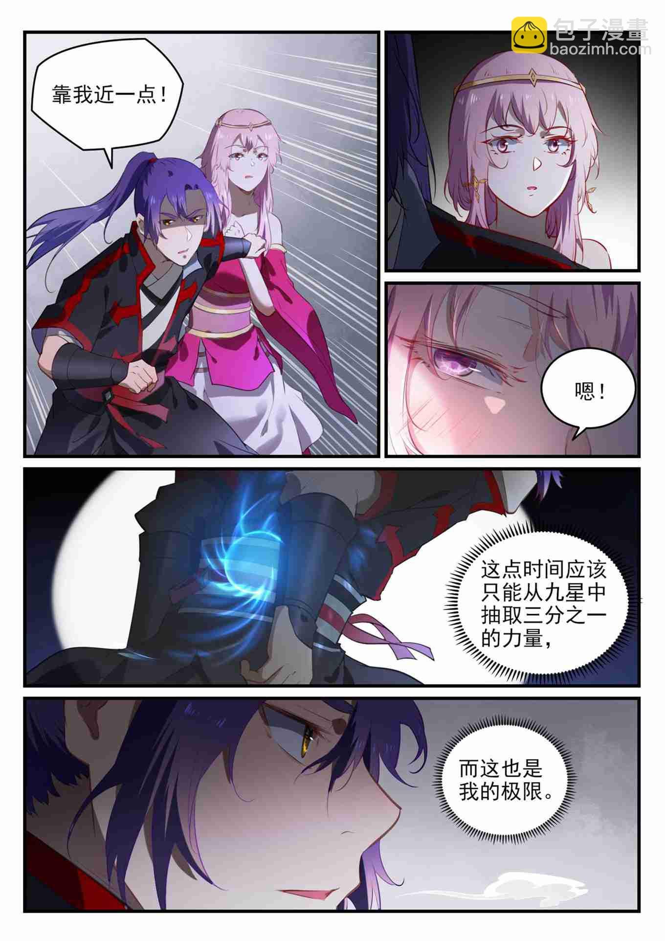 第738话 洪荒之力