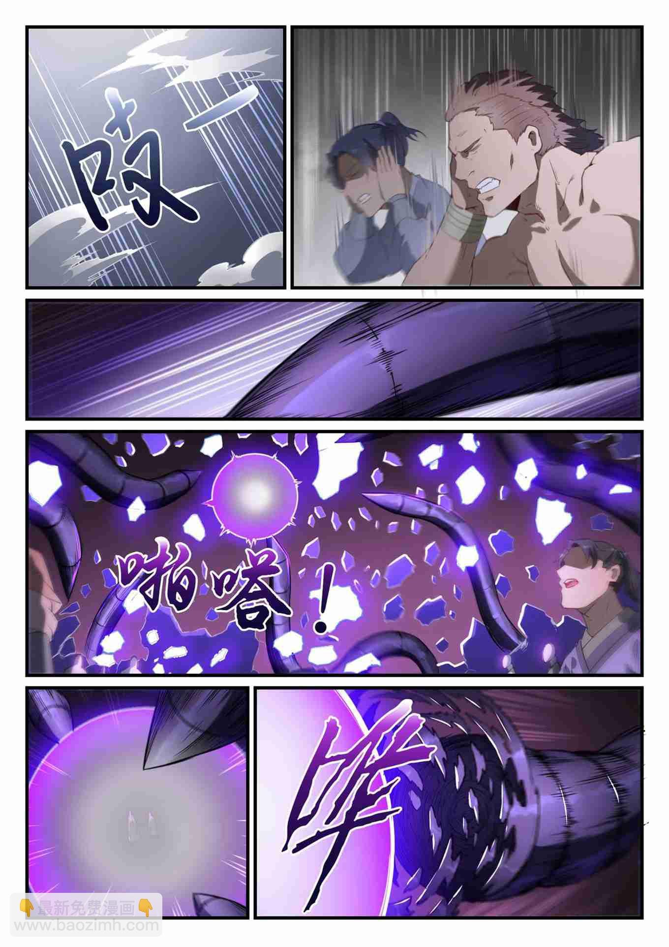 第738话 洪荒之力