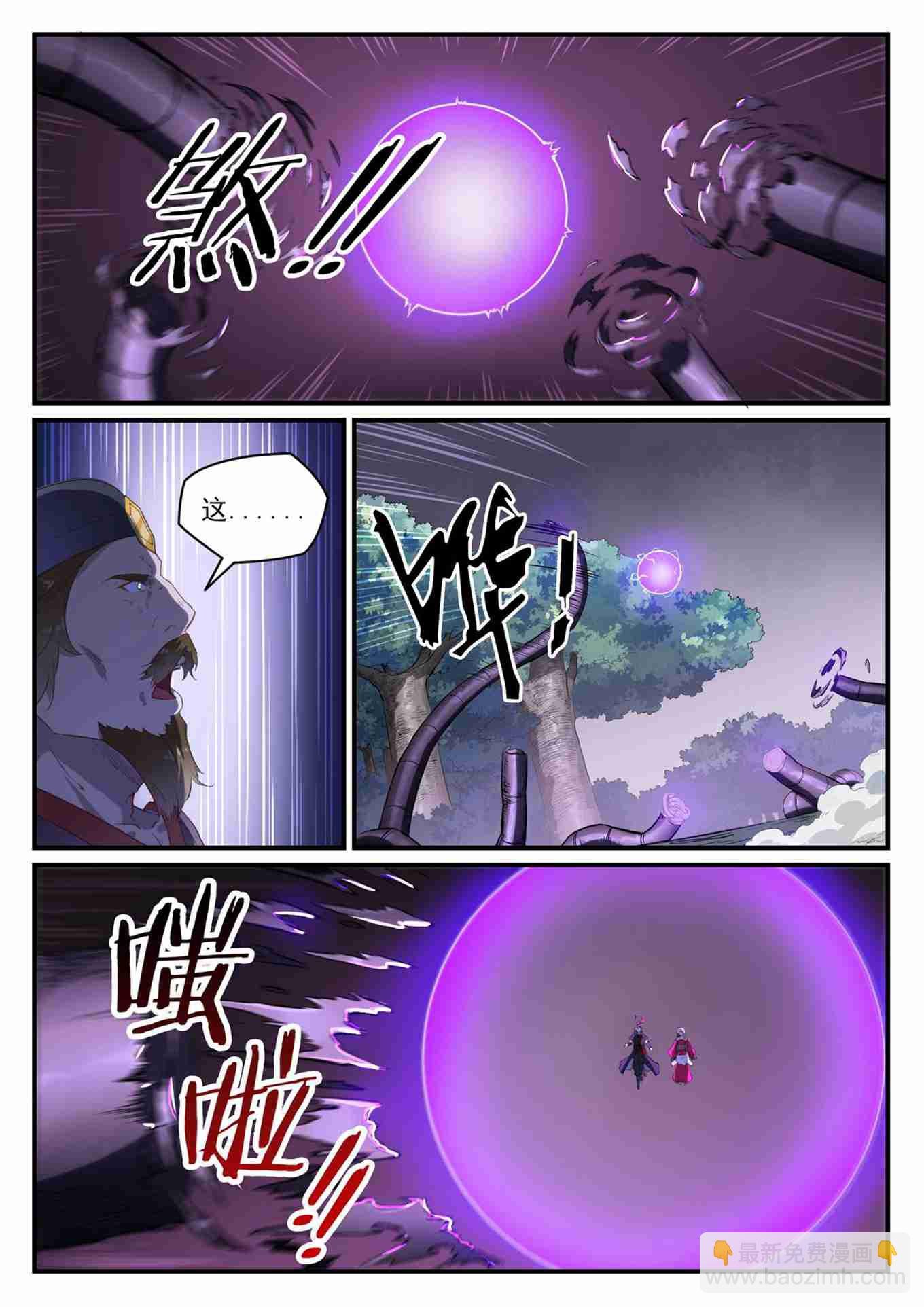 第738话 洪荒之力