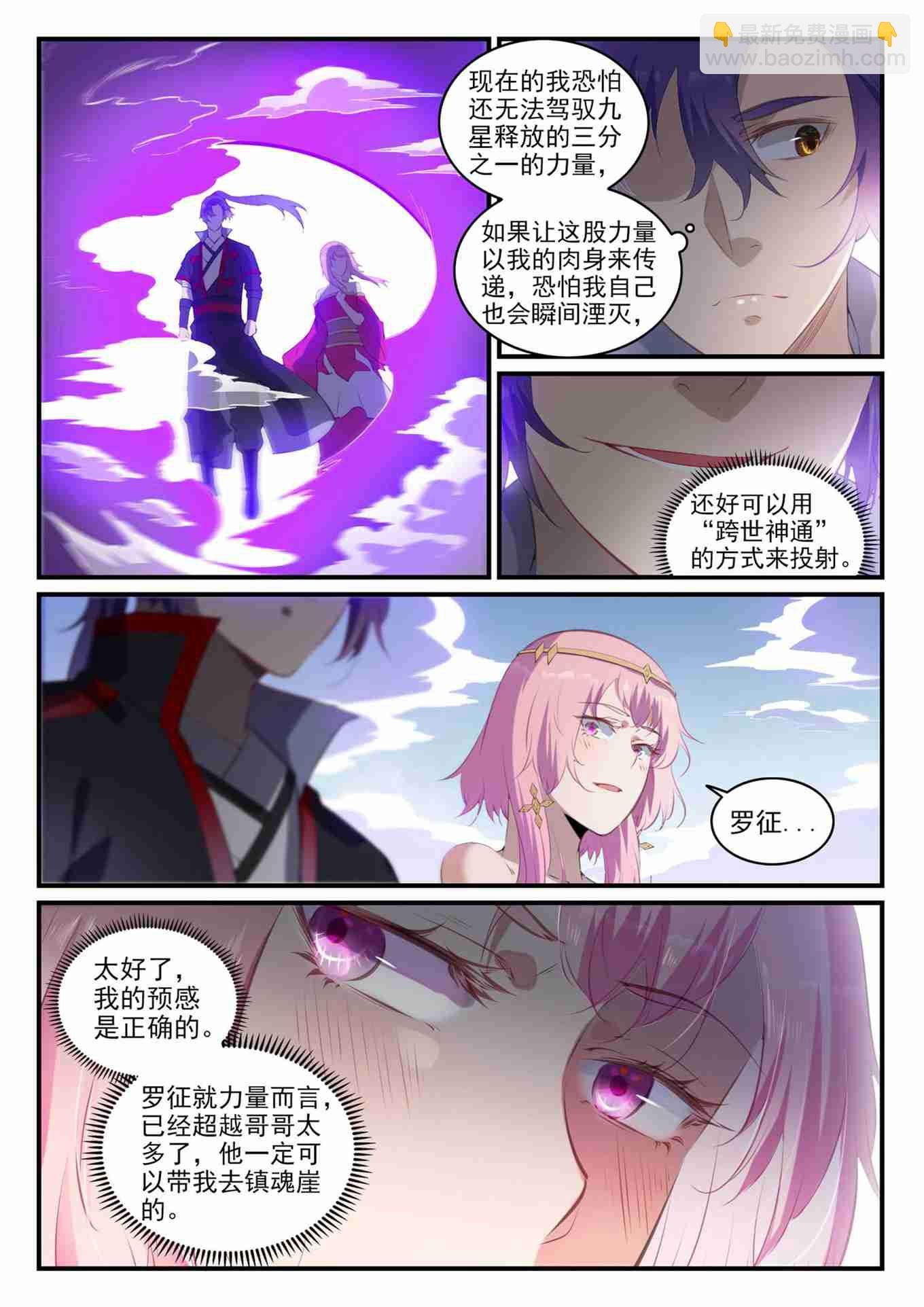 第738话 洪荒之力