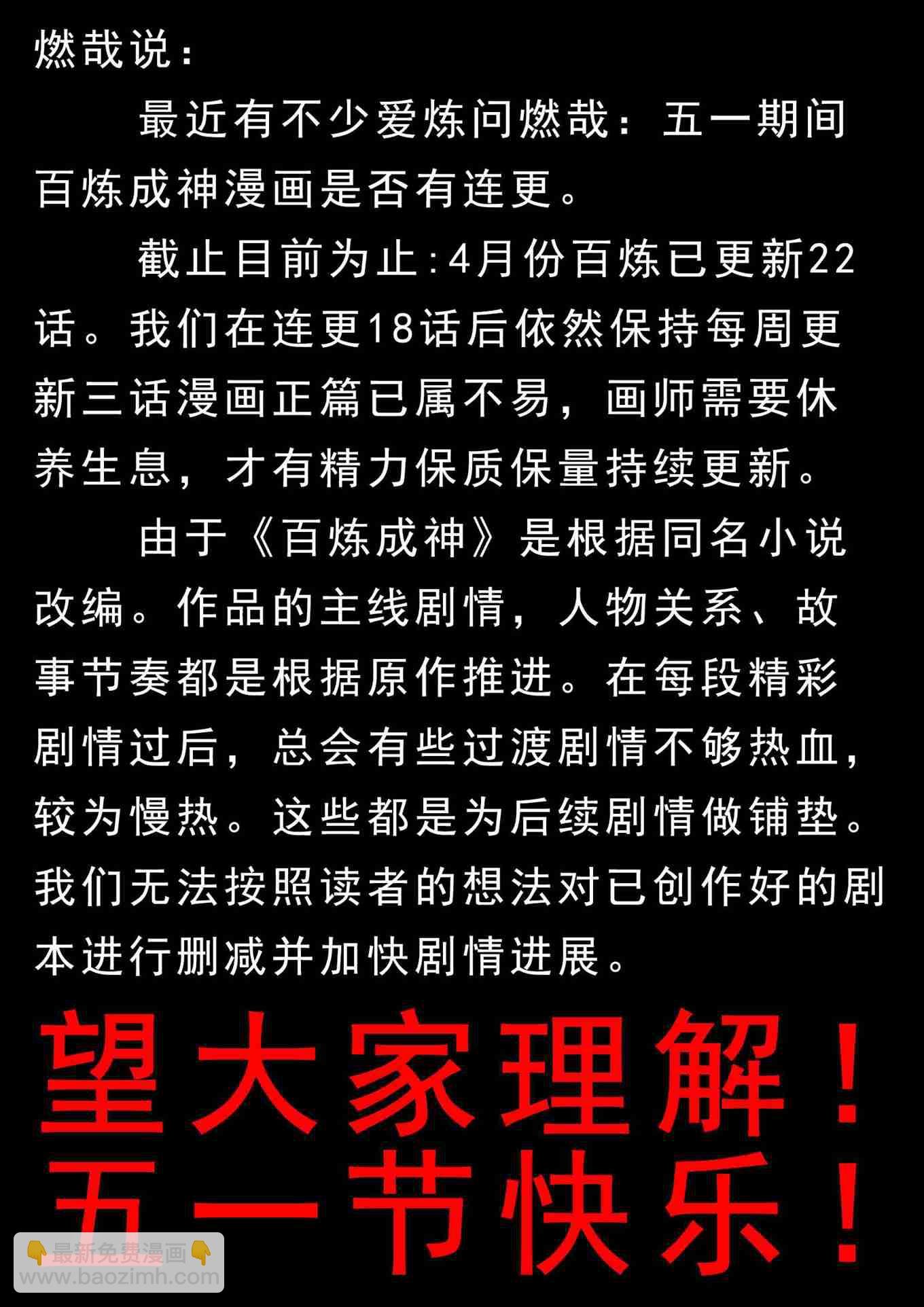 第738话 洪荒之力