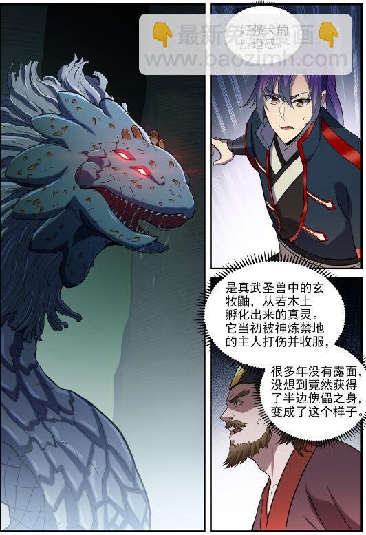 第739话 剑拔弩张