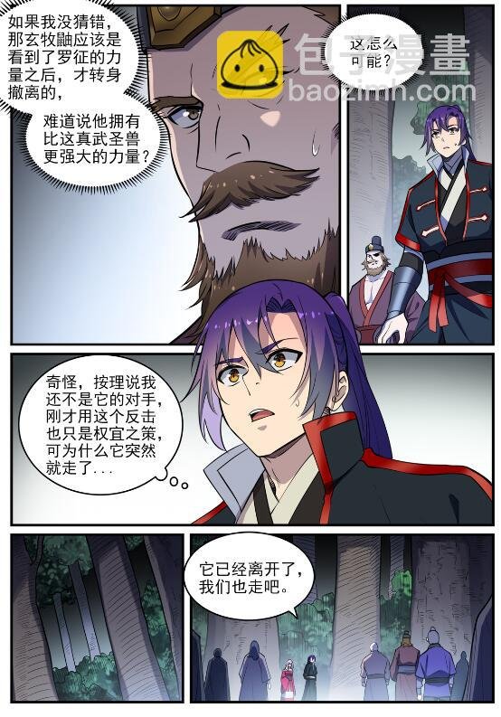 第739话 剑拔弩张