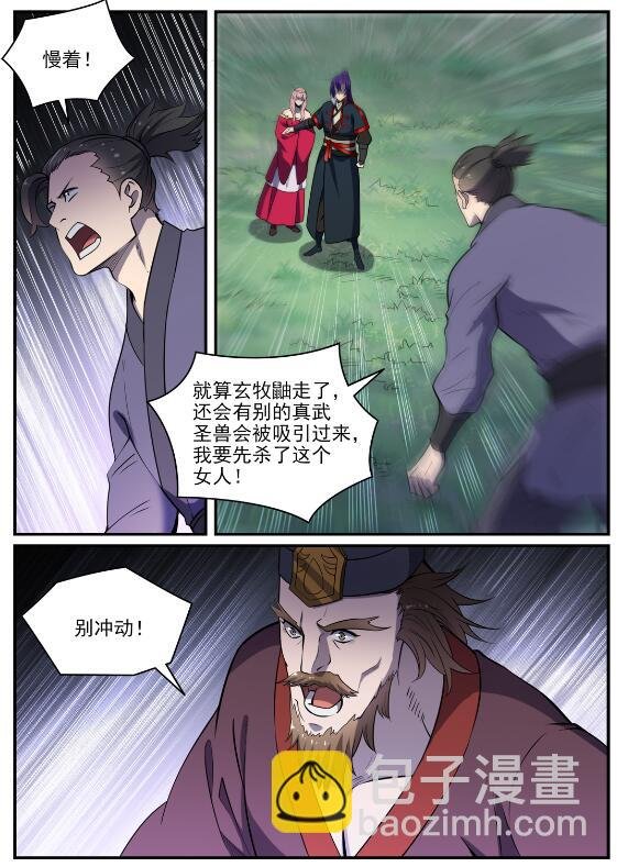 第739话 剑拔弩张