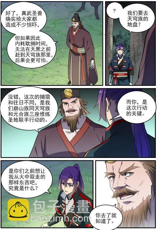第739话 剑拔弩张