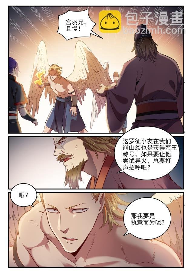 第740话 观想佳肴
