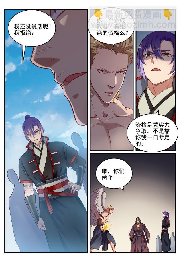 第740话 观想佳肴