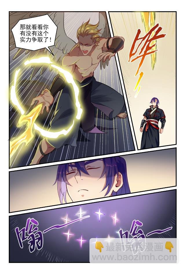 第740话 观想佳肴