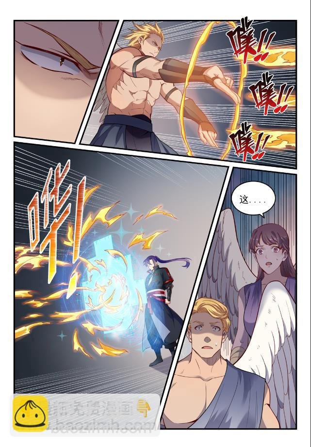 第740话 观想佳肴