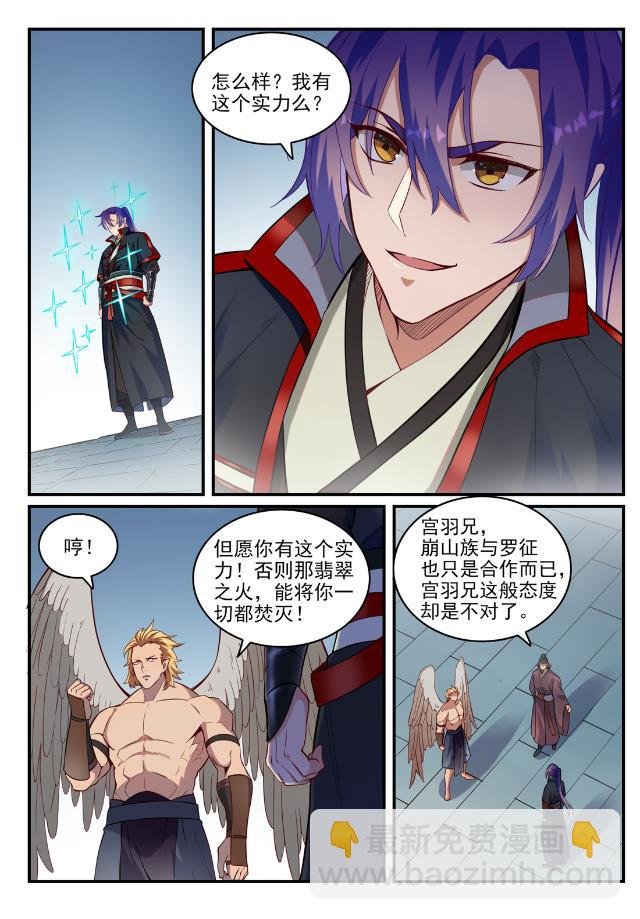 第740话 观想佳肴