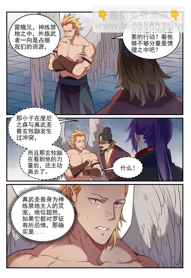 第740话 观想佳肴