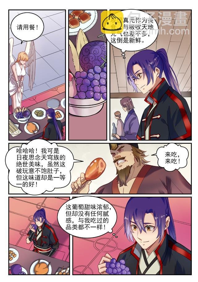 第740话 观想佳肴
