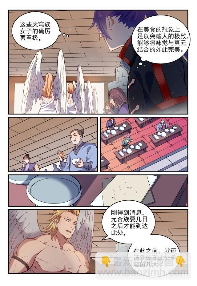 第740话 观想佳肴