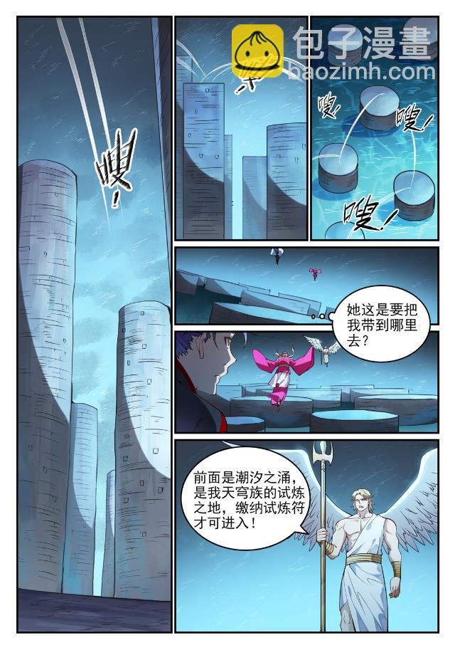 第741话 始末真元