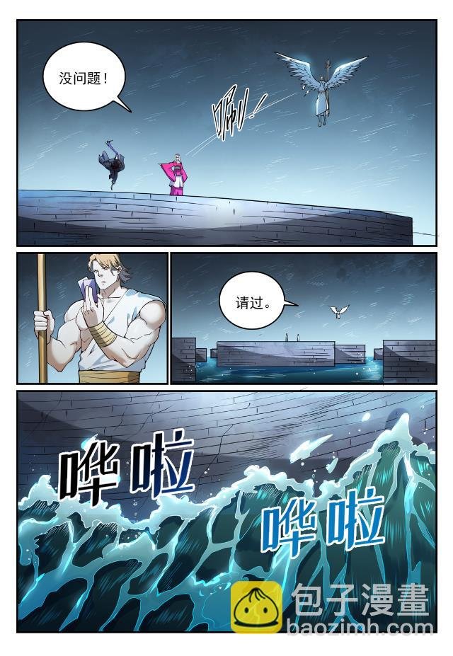 第741话 始末真元