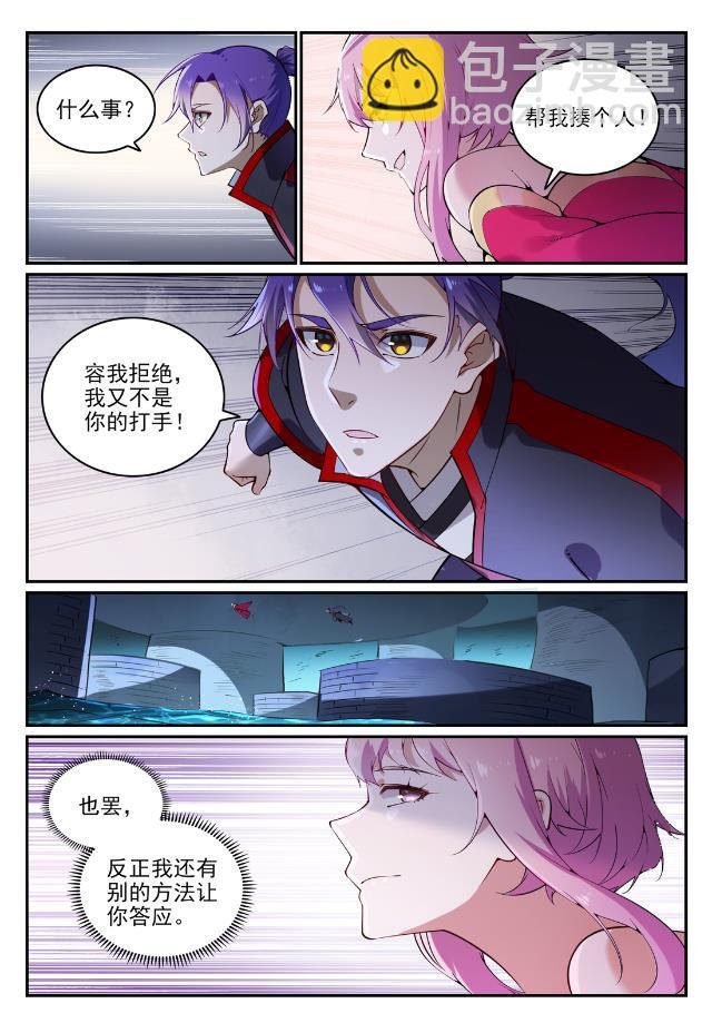 第741话 始末真元
