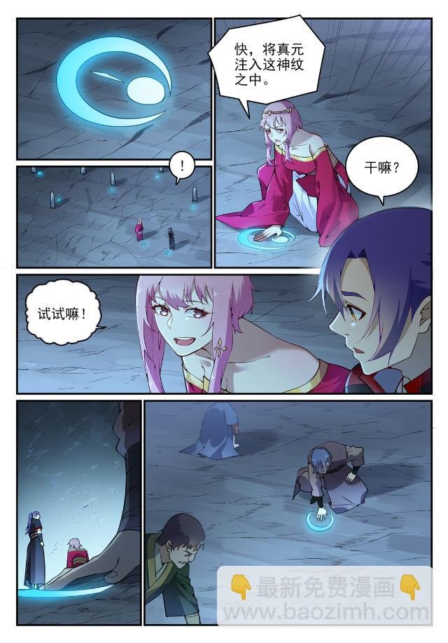 第741话 始末真元
