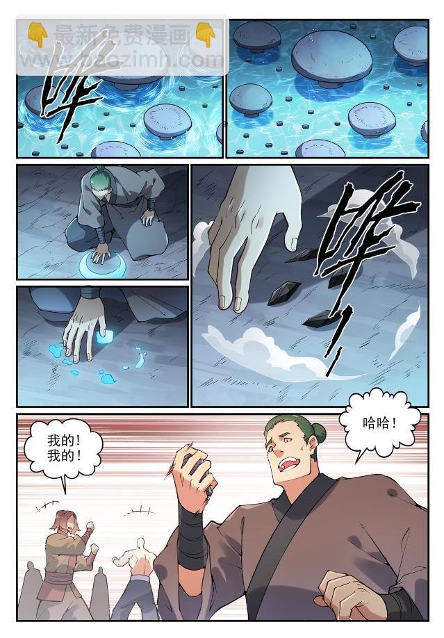 第741话 始末真元